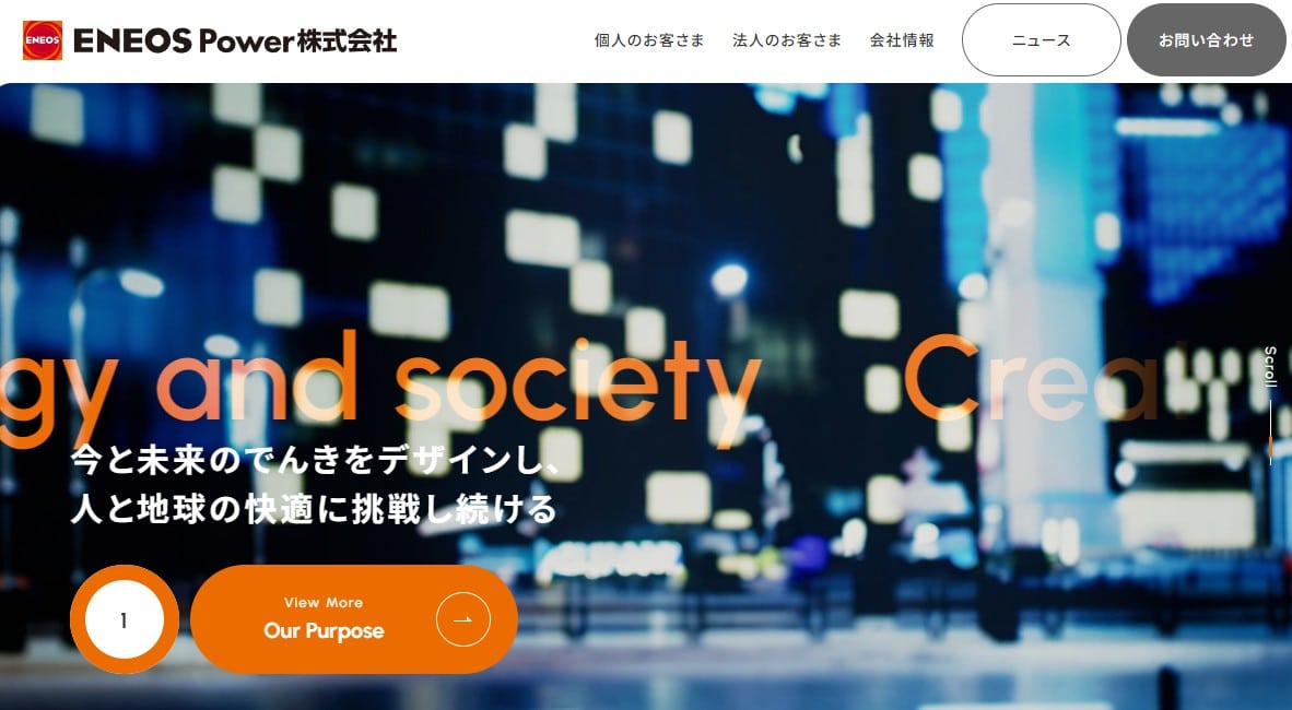ENEOS Power株式会社