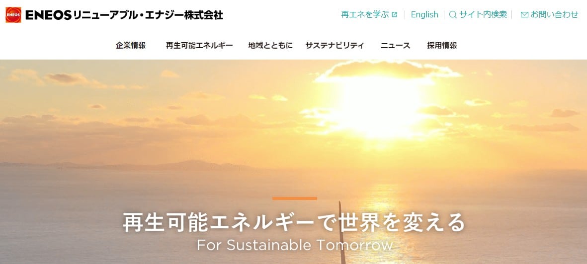 ENEOSリニューアブル・エナジー株式会社