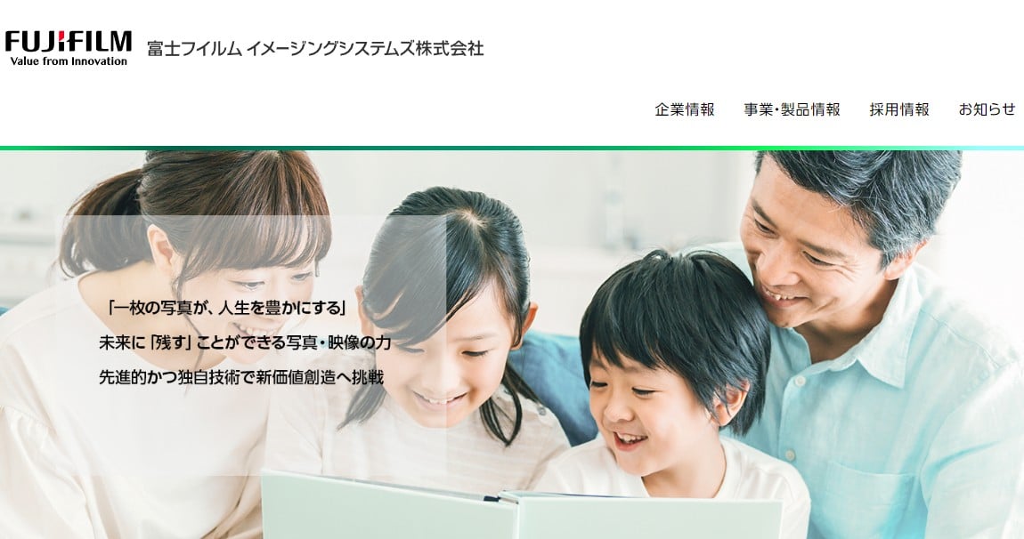 富士フイルムイメージングシステムズ株式会社