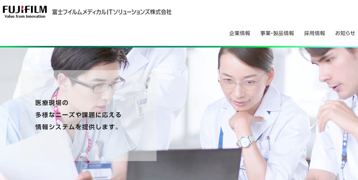 富士フイルムメディカルITソリューションズ株式会社