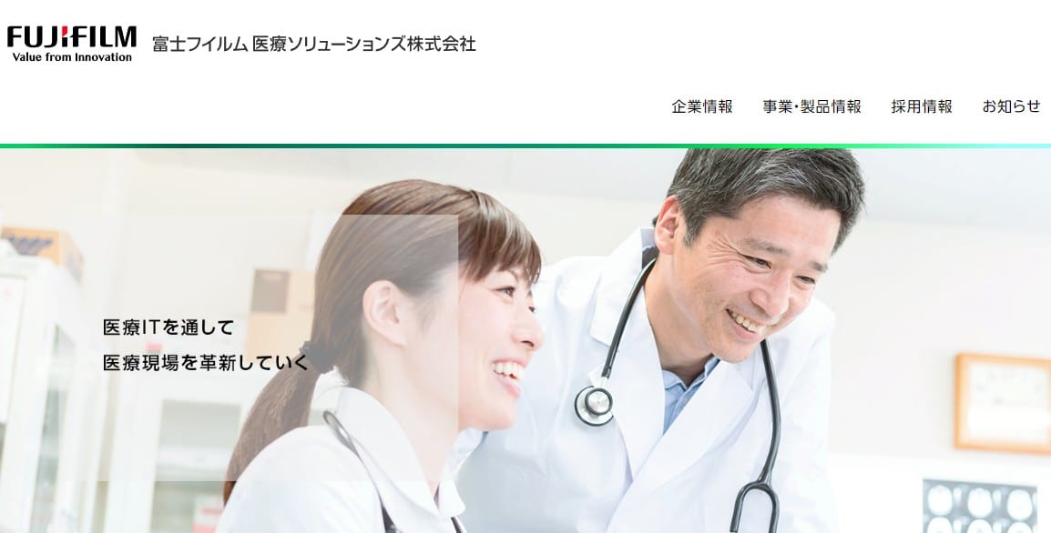 富士フイルム医療ソリューションズ株式会社