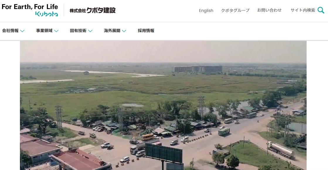 株式会社クボタ建設