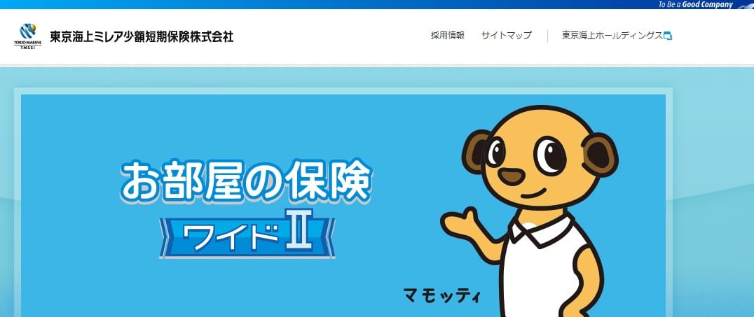 東京海上ミレア少額短期保険株式会社