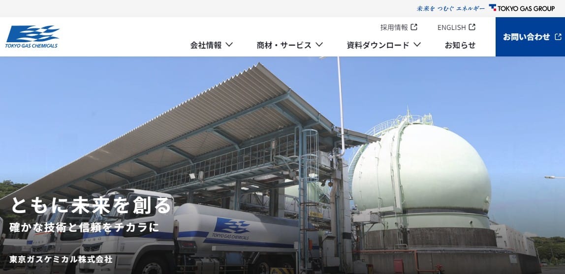東京ガスケミカル株式会社