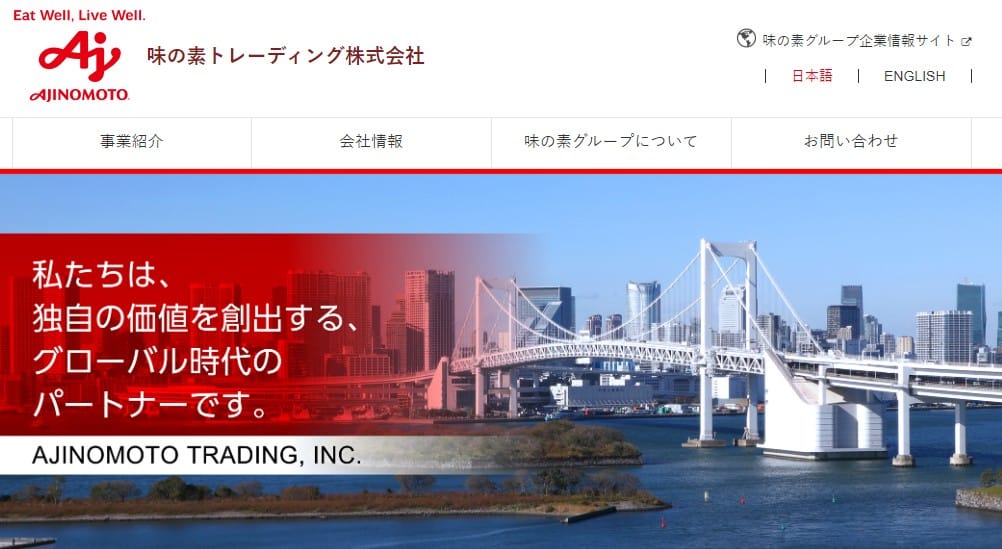 味の素トレーディング株式会社