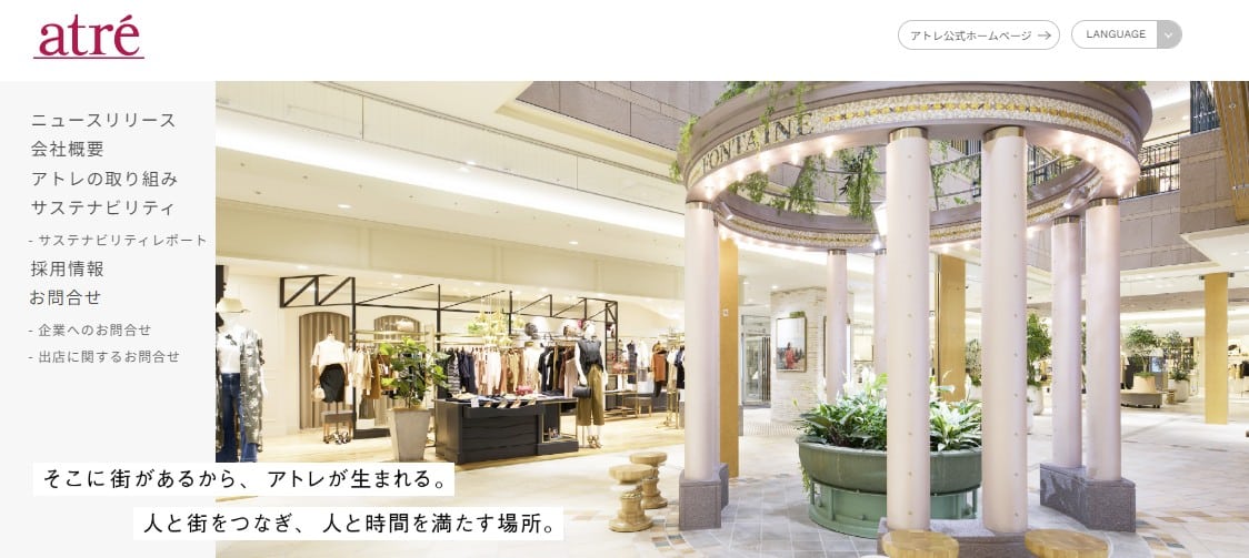 株式会社アトレ