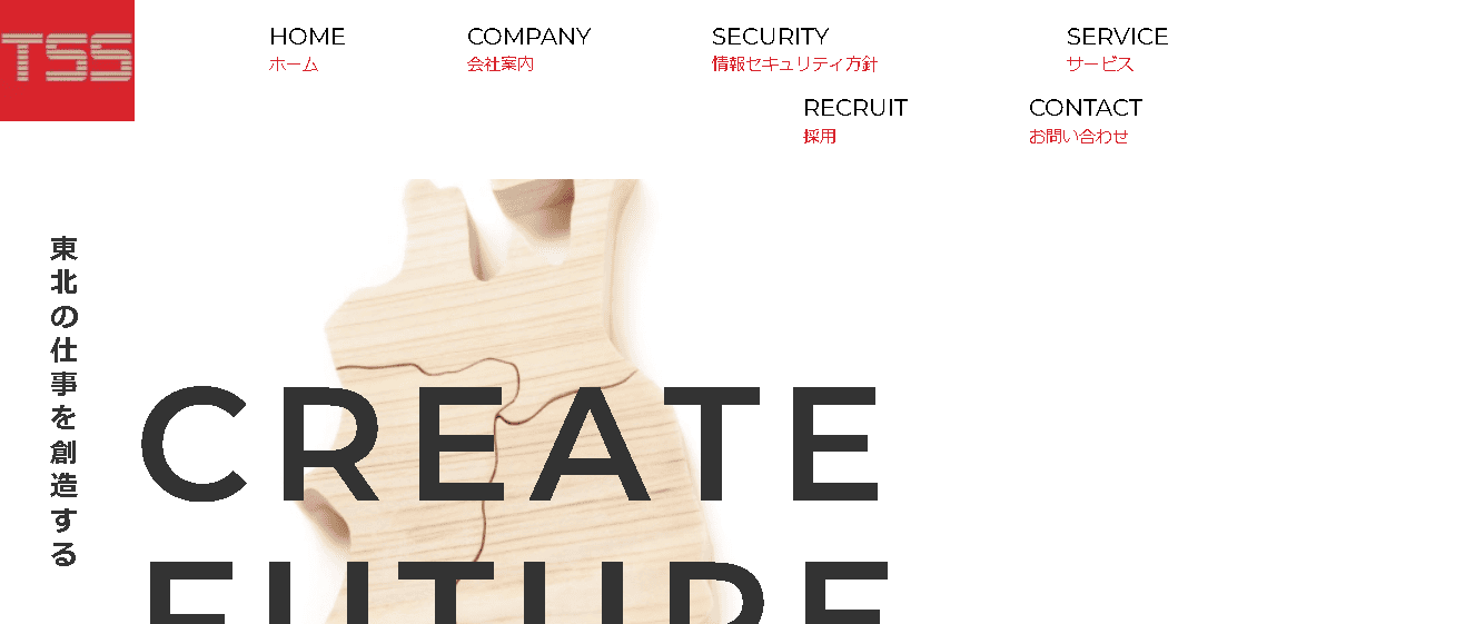 東北システムズ・サポート