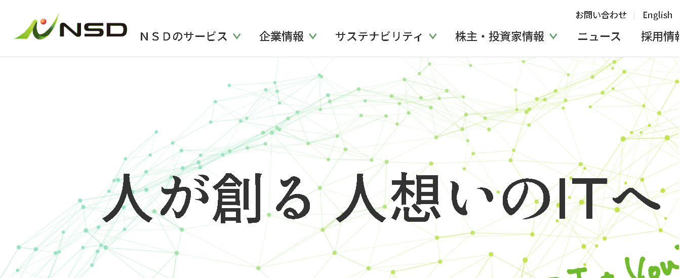 株式会社NSD
