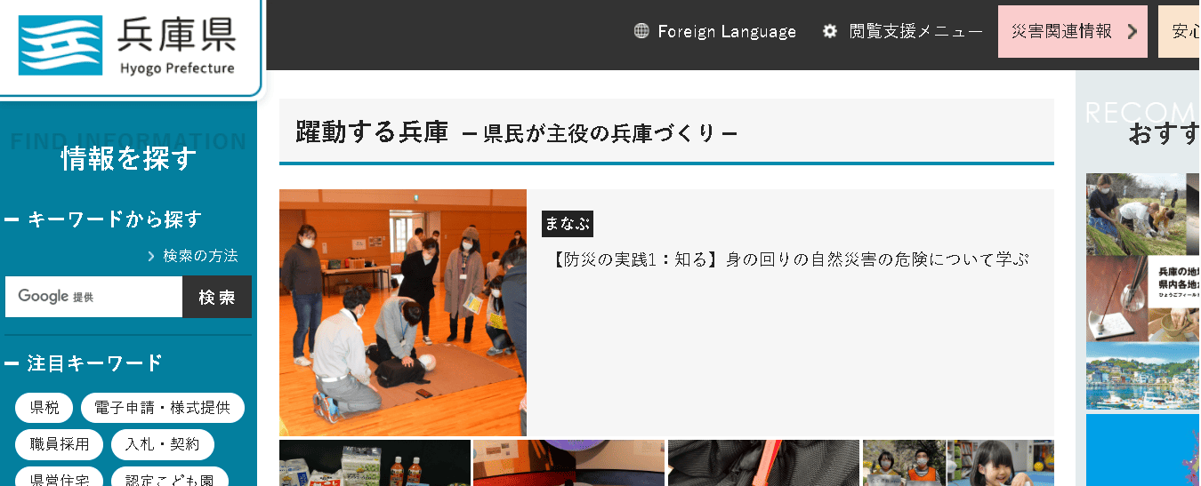 兵庫県の市町村役場
