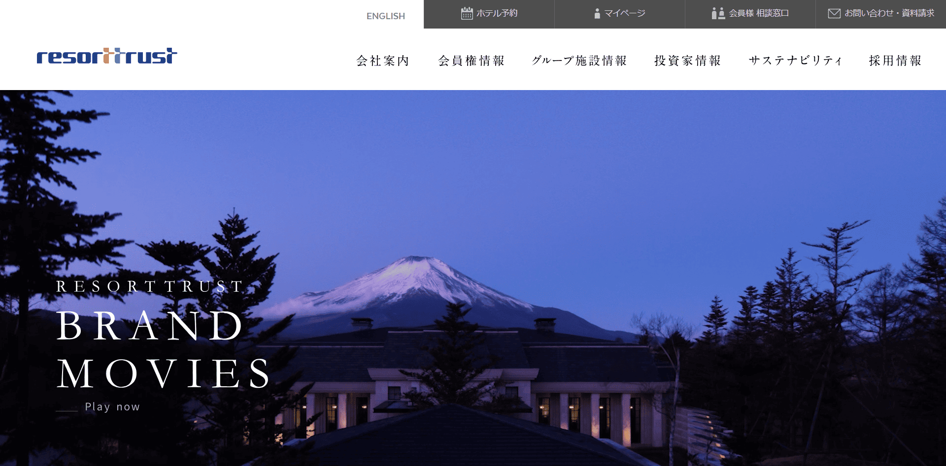 リゾートトラスト株式会社