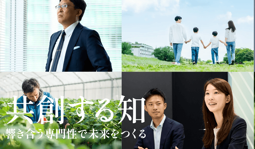 三菱UFJリサーチ&コンサルティング