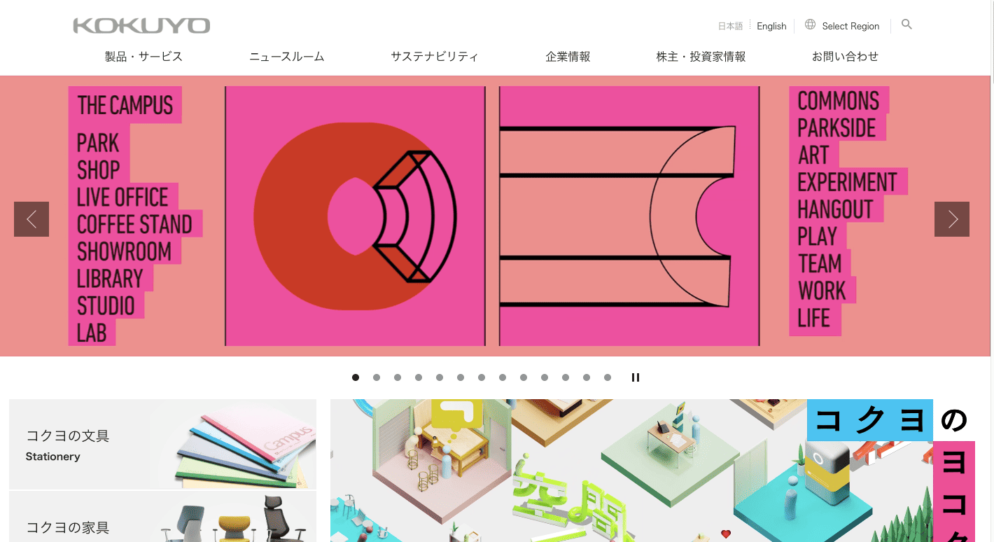 コクヨ株式会社