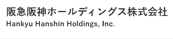 阪急阪神ホールディングス株式会社