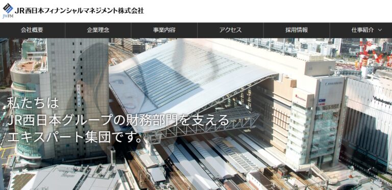 JR西日本グループの子会社一覧を紹介!就職おすすめランキング7社を解説 | 就活ハンドブック