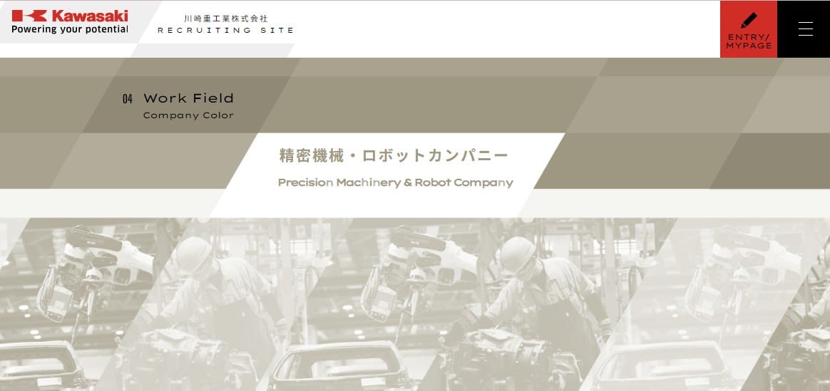 川崎重工業株式会社　精密機械・ロボットカンパニー