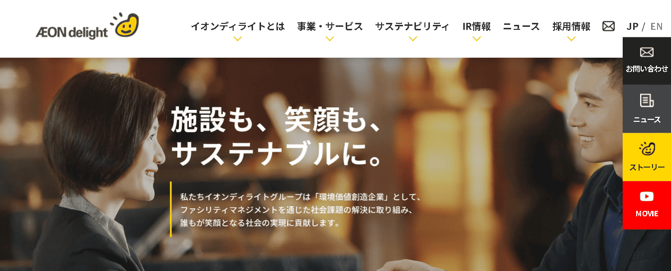 イオンディライト