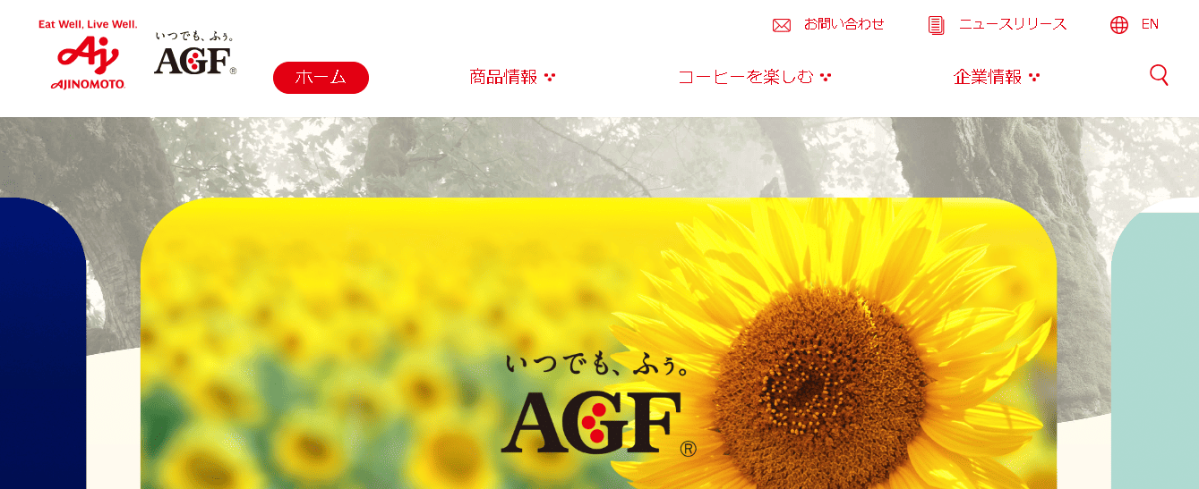 味の素AGF株式会社