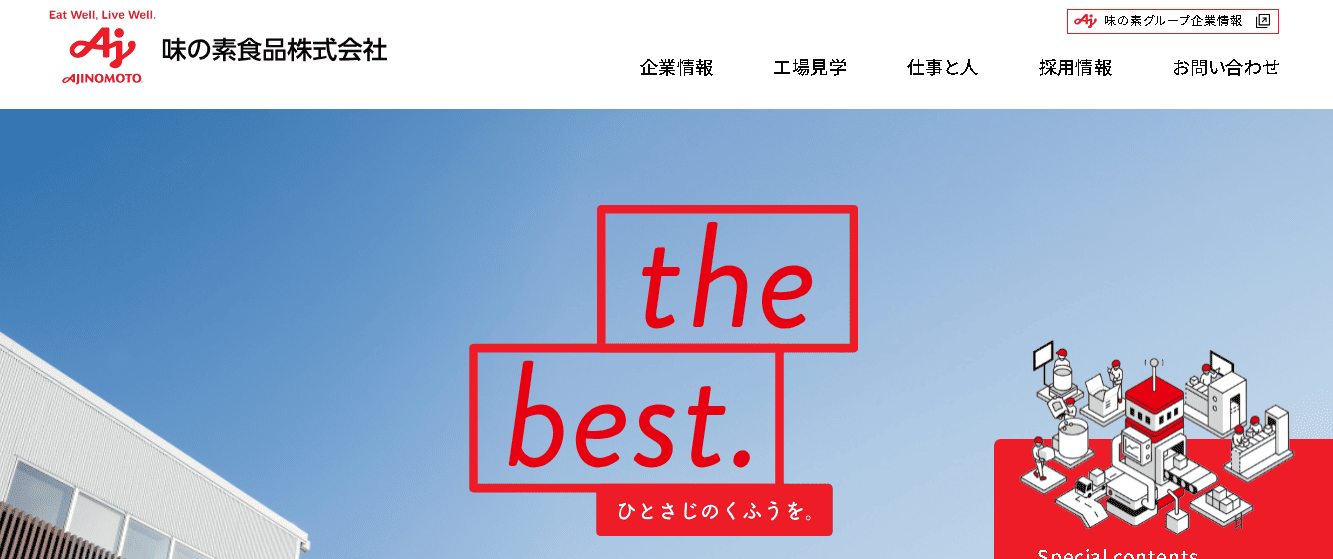 味の素食品株式会社