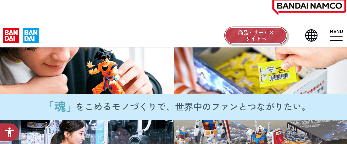 株式会社バンダイ