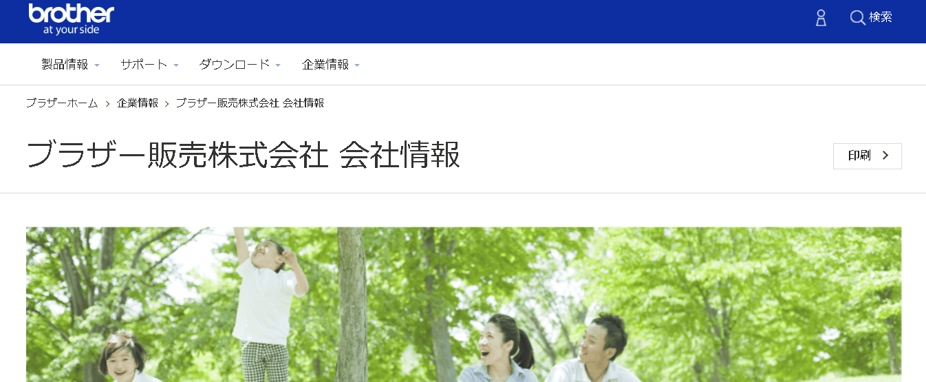 ブラザー販売株式会社