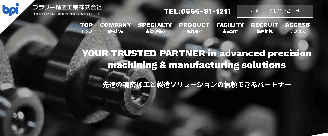 ブラザー精密工業株式会社