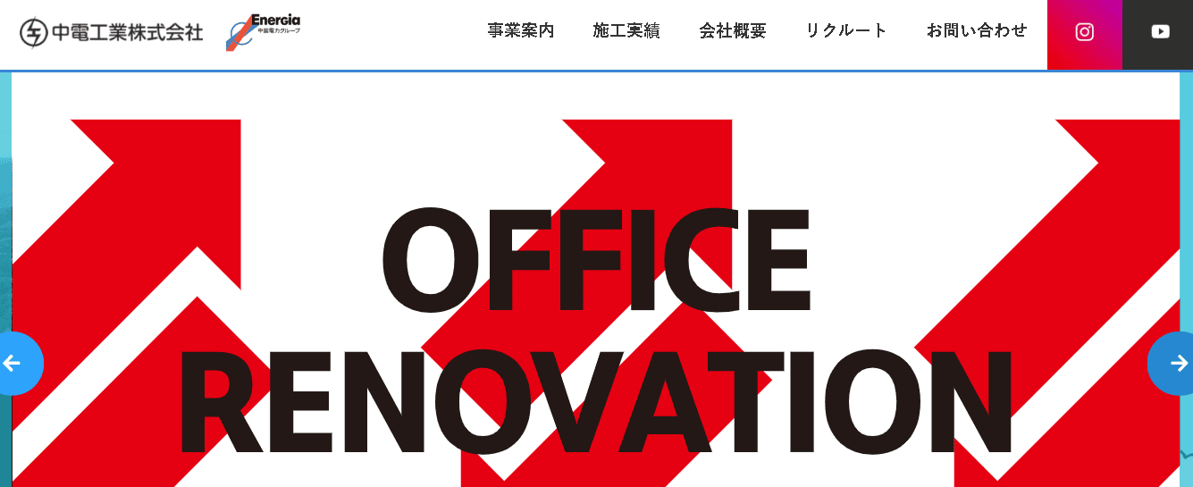 中電工業株式会社