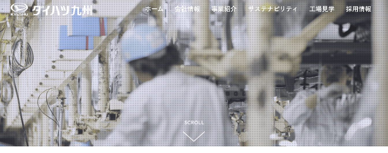 ダイハツ九州株式会社