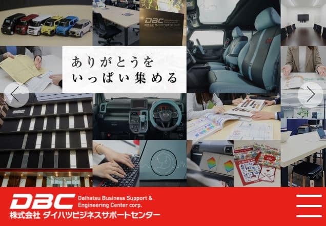 株式会社ダイハツビジネスサポートセンター