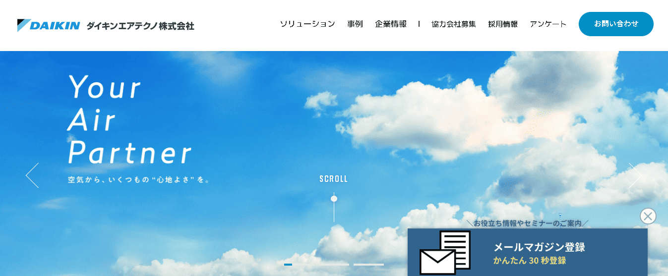 ダイキンエアテクノ株式会社