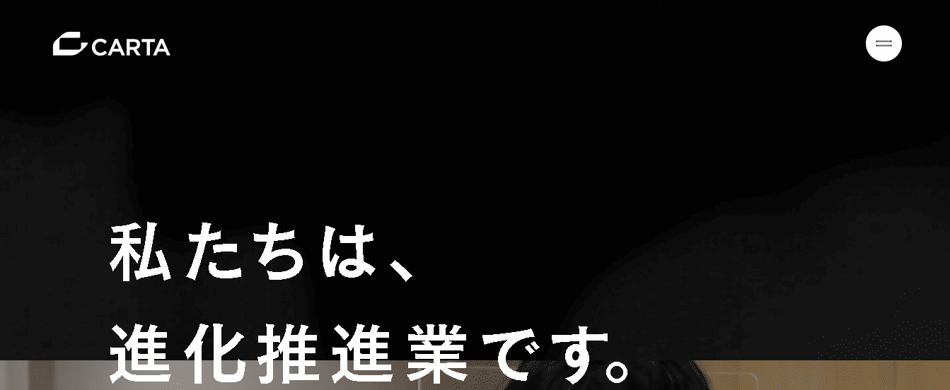 株式会社CARTA HOLDINGS