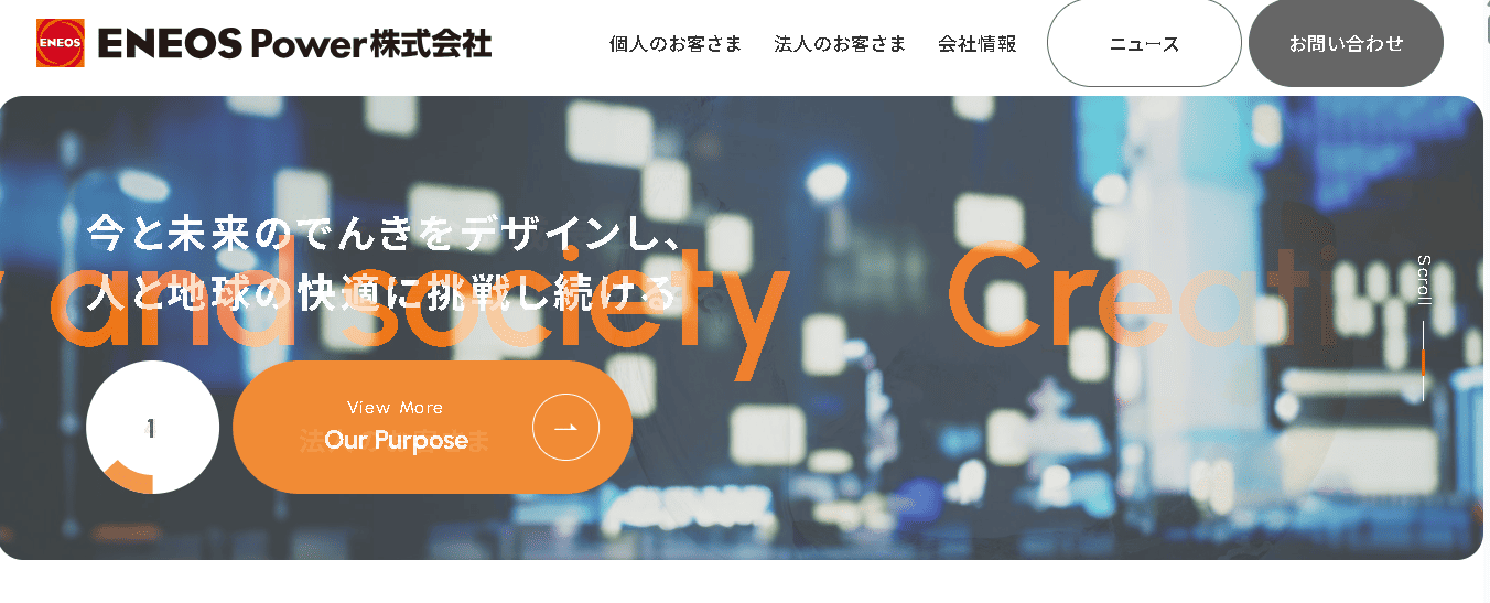 ENEOSパワー株式会社