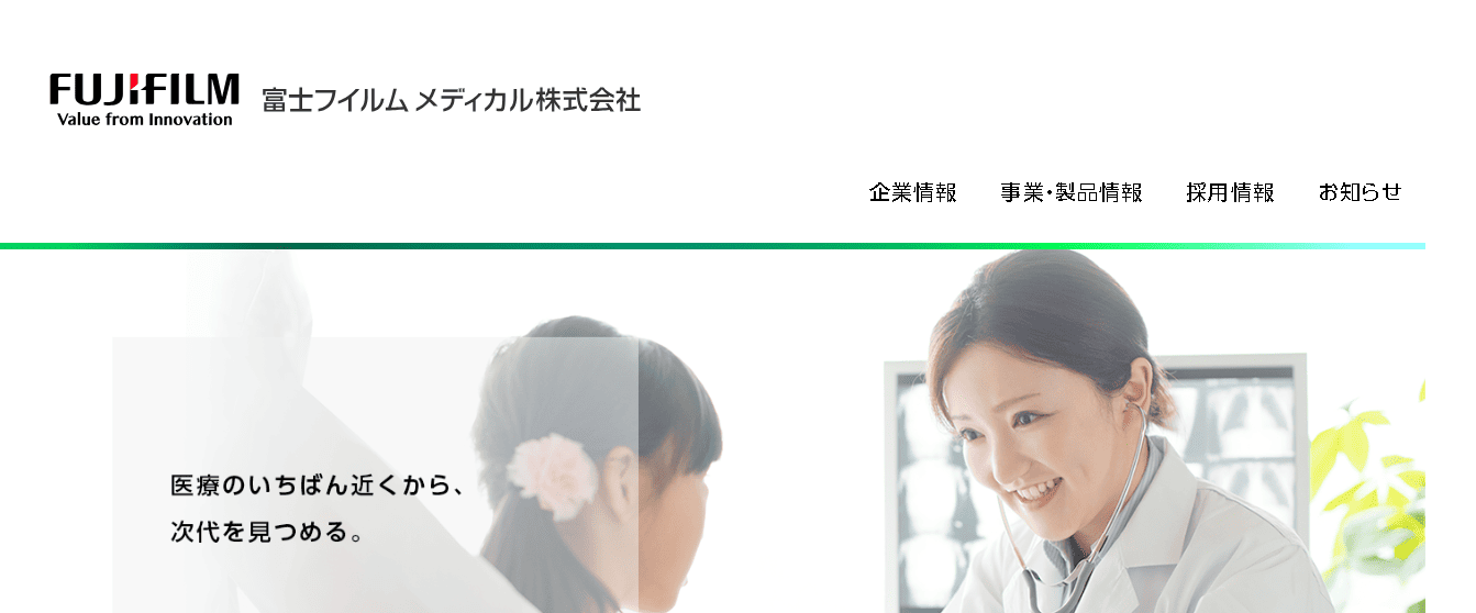 富士フイルムメディカル株式会社