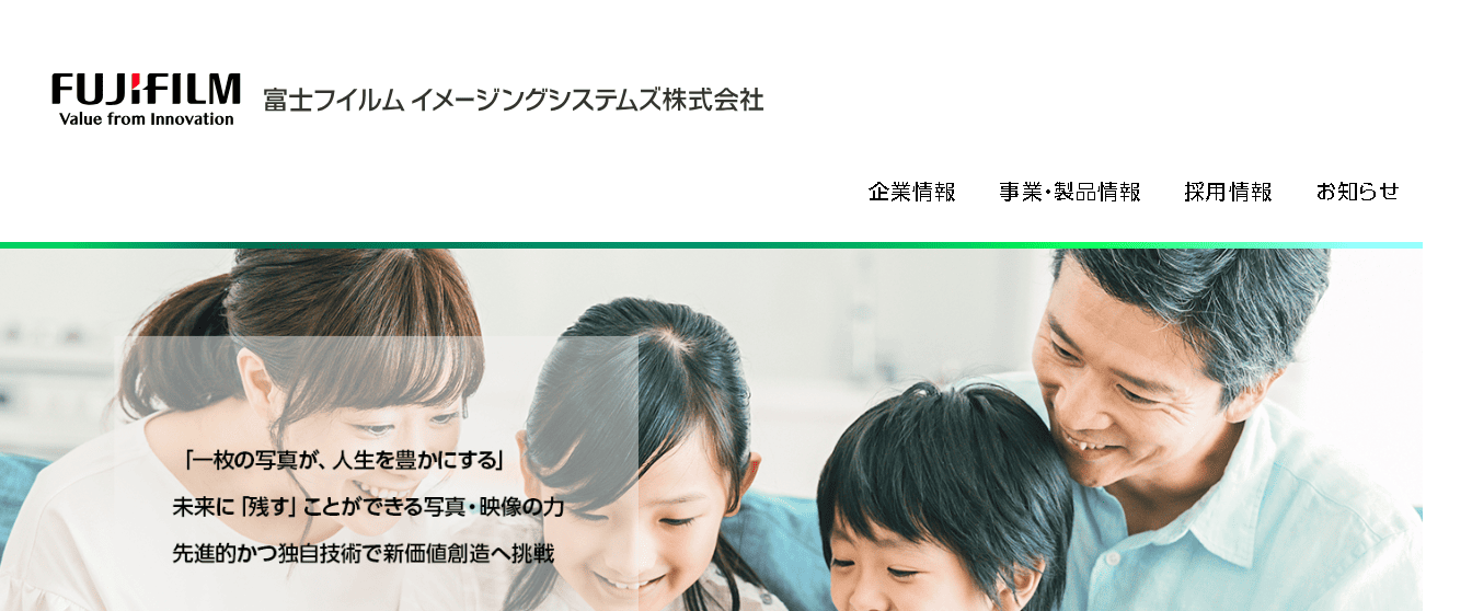 富士フイルムイメージングシステムズ株式会社