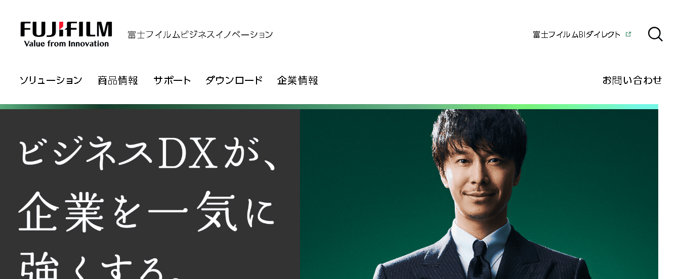 富士フイルムビジネスイノベーション株式会社