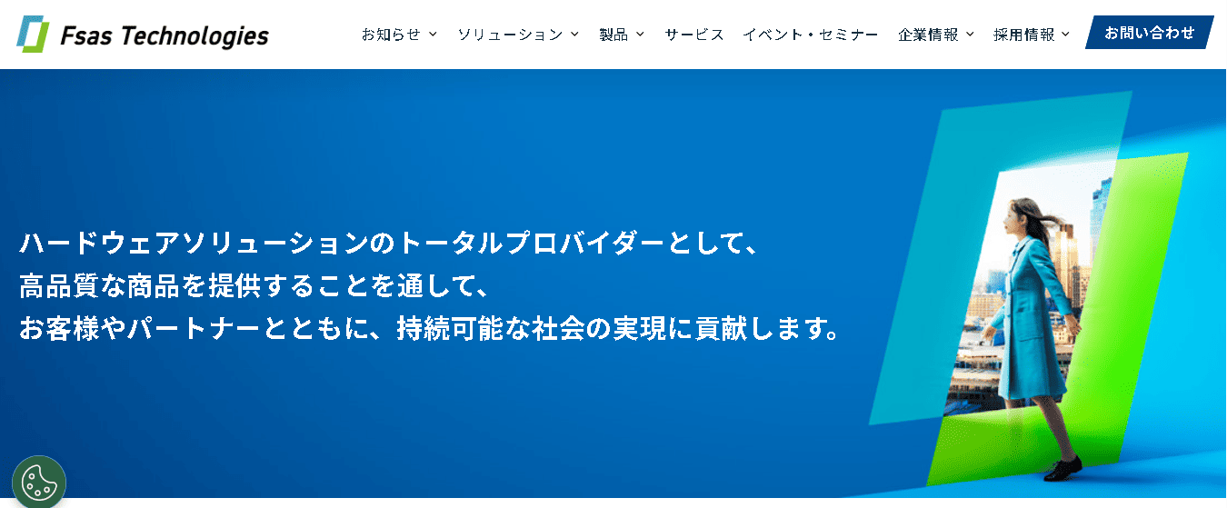 エフサステクノロジーズ株式会社