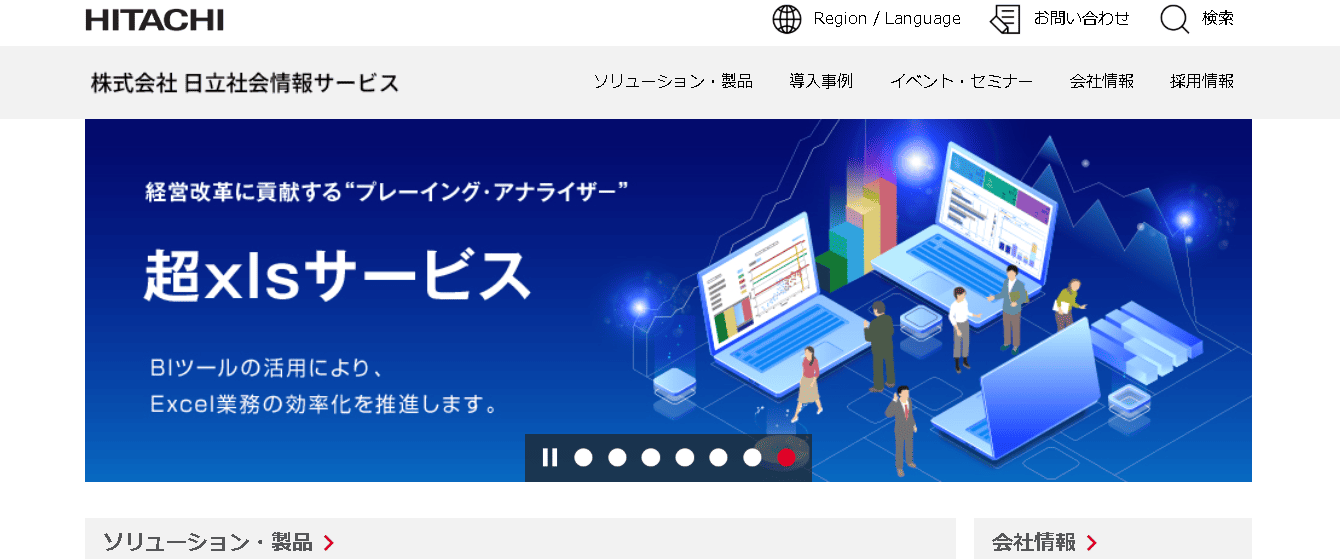 株式会社日立社会情報サービス