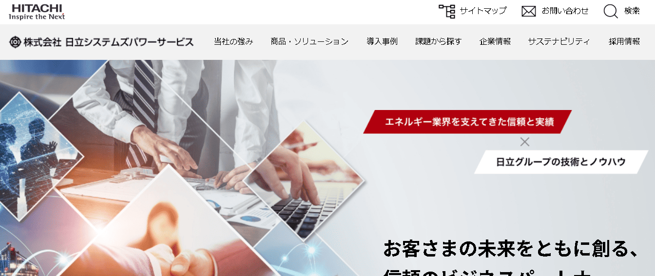 株式会社日立システムズパワーサービス