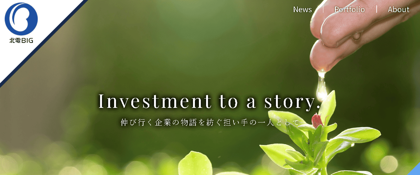 北陸電力ビジネス・インベストメント合同会社