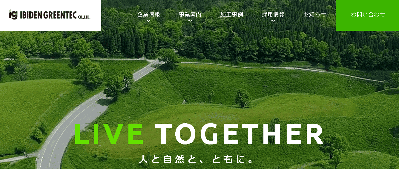 イビデングリーンテック株式会社