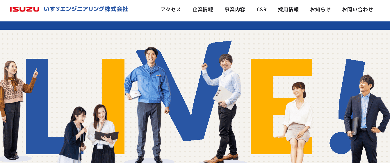 いすゞエンジニアリング