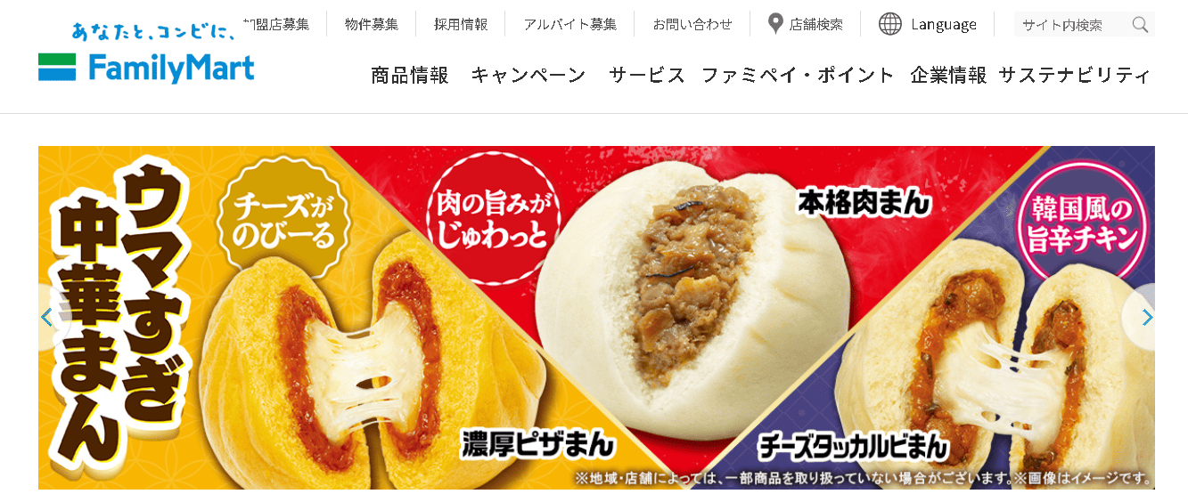 ファミリーマート