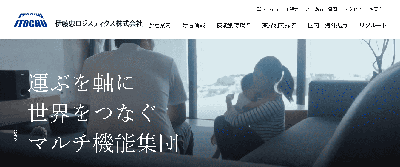 伊藤忠ロジスティクス