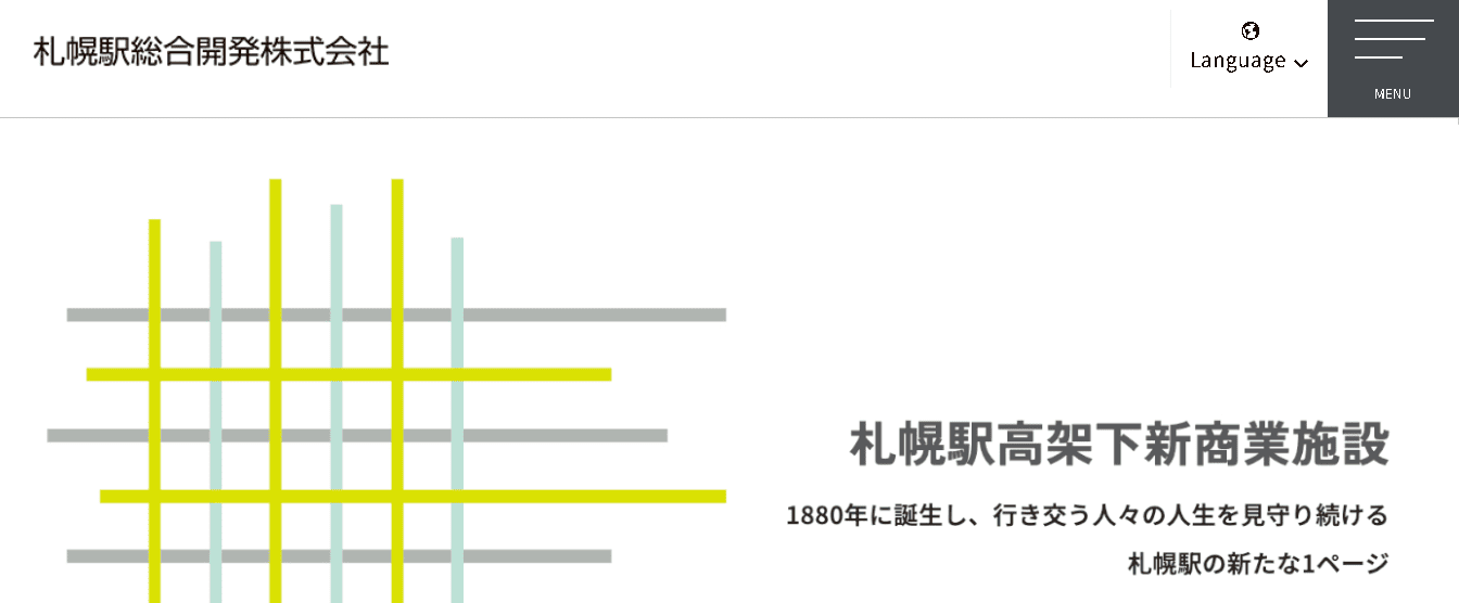 札幌駅総合開発株式会社