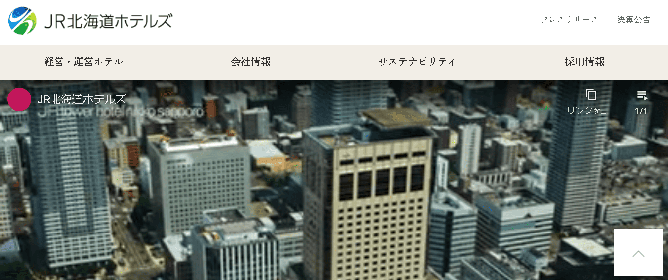 JR北海道ホテルズ株式会社