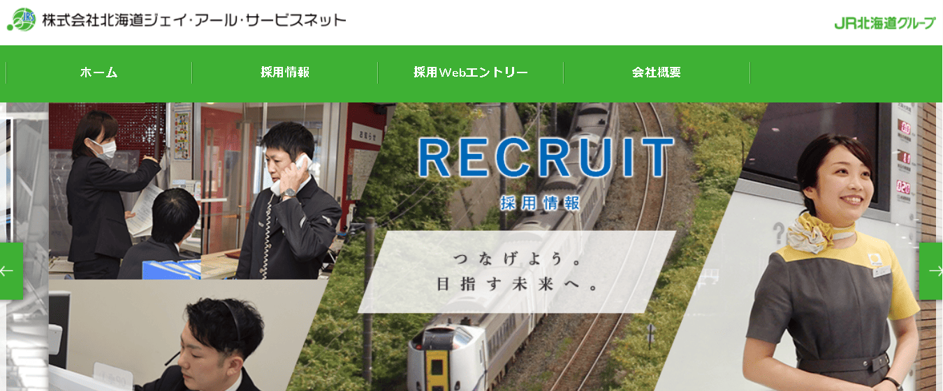 株式会社北海道ジェイ・アール・サービスネット