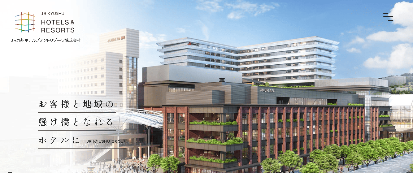 JR九州ホテルズアンドリゾーツホールディングス株式会社