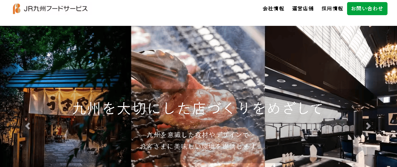 JR九州フードサービス株式会社