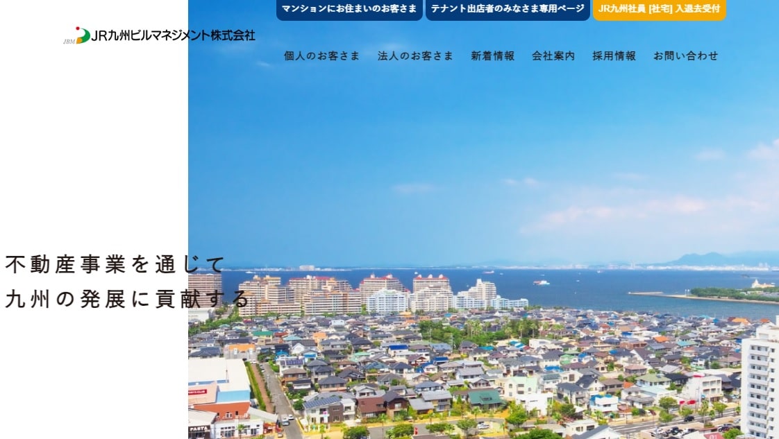 JR九州ビルマネジメント株式会社