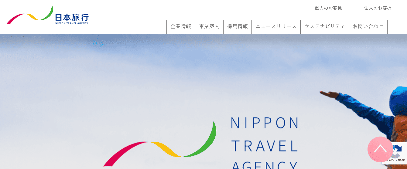 株式会社日本旅行