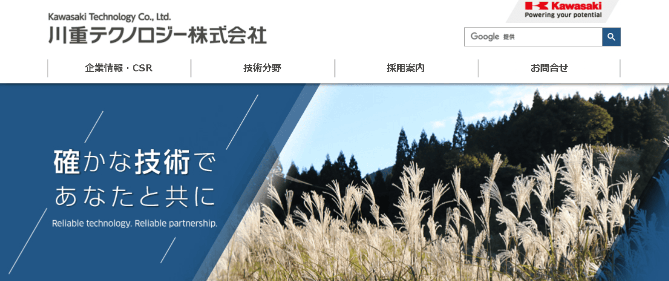 川重テクノロジー株式会社